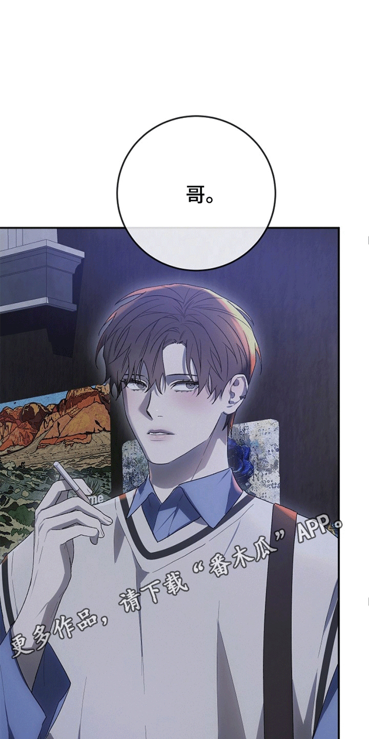 管教掌中秘宝 漫画,第11章：进展3图