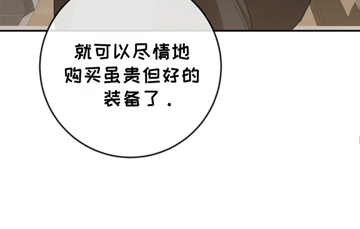 管教掌中秘宝 漫画,第7章：新委托2图