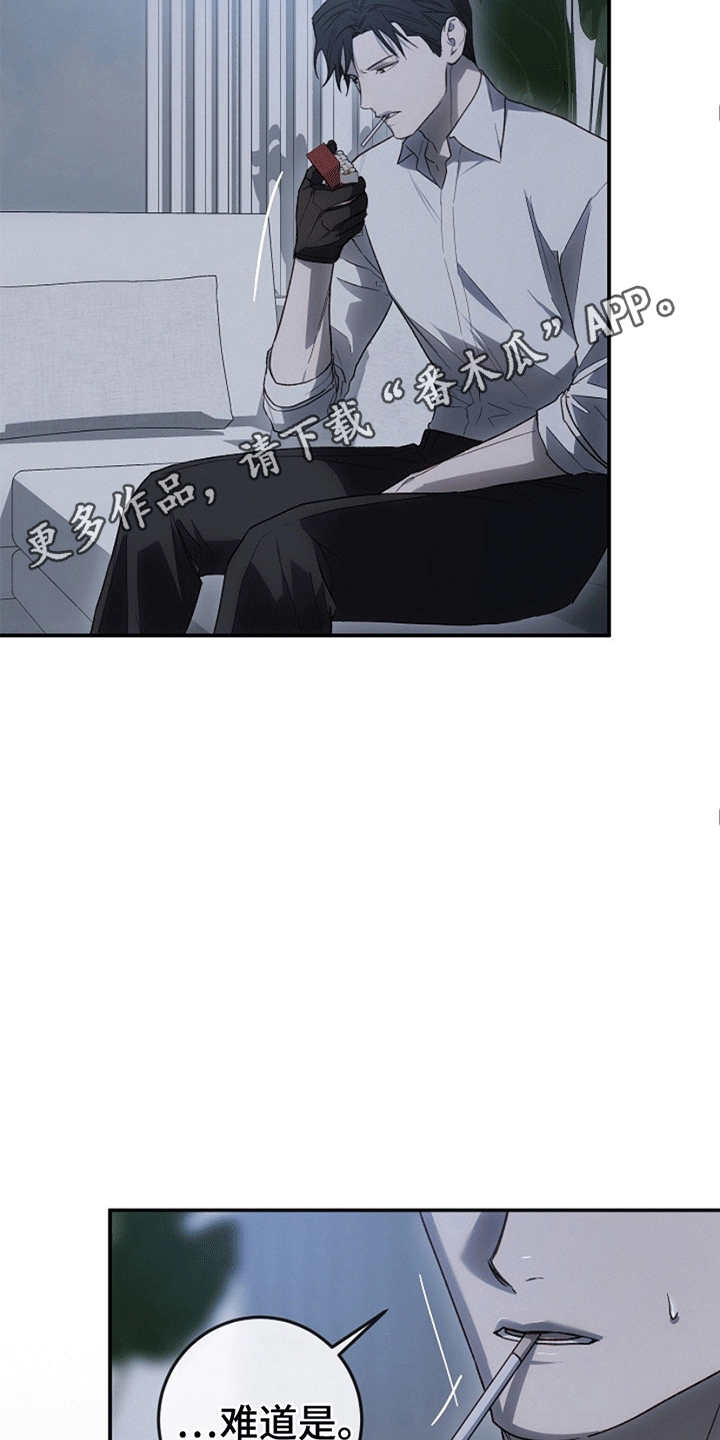 管教掌中秘宝 漫画,第11章：进展4图