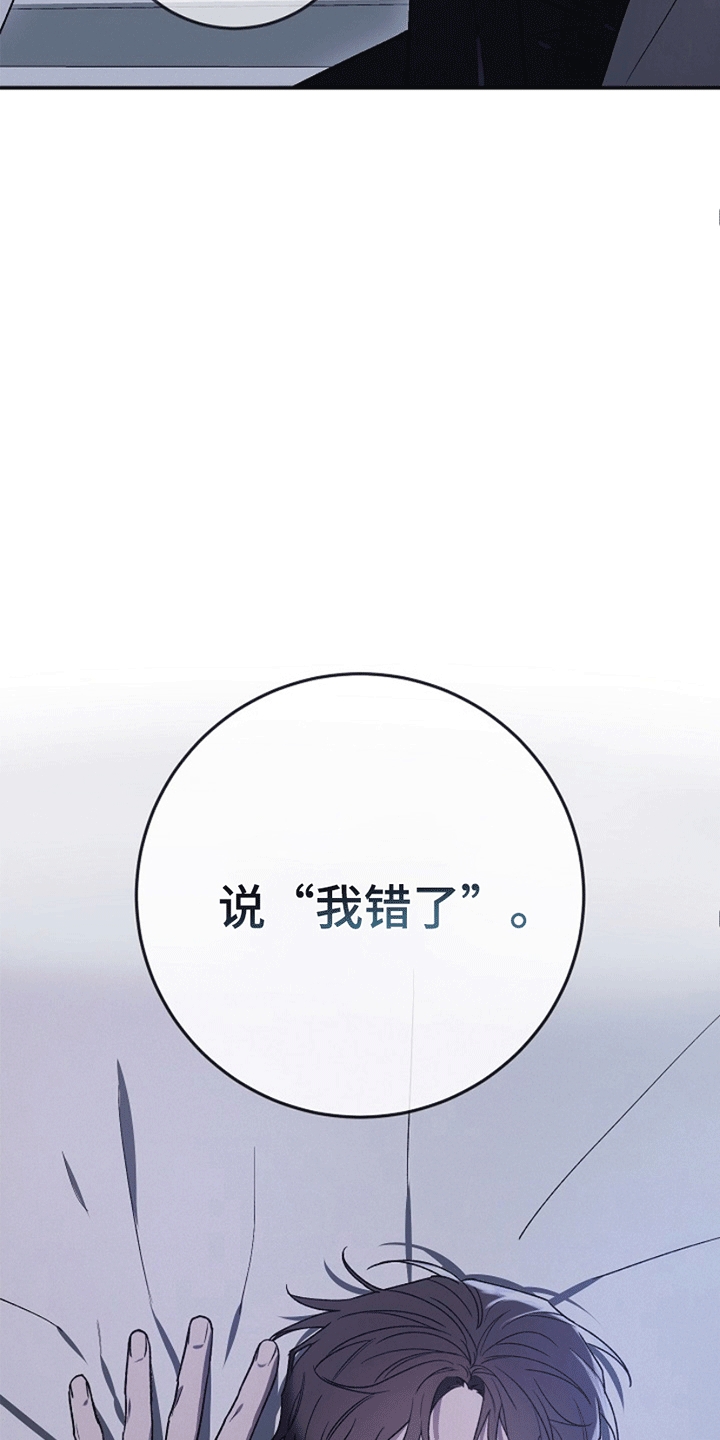 管教掌中秘宝 漫画,第14章：强行压制4图