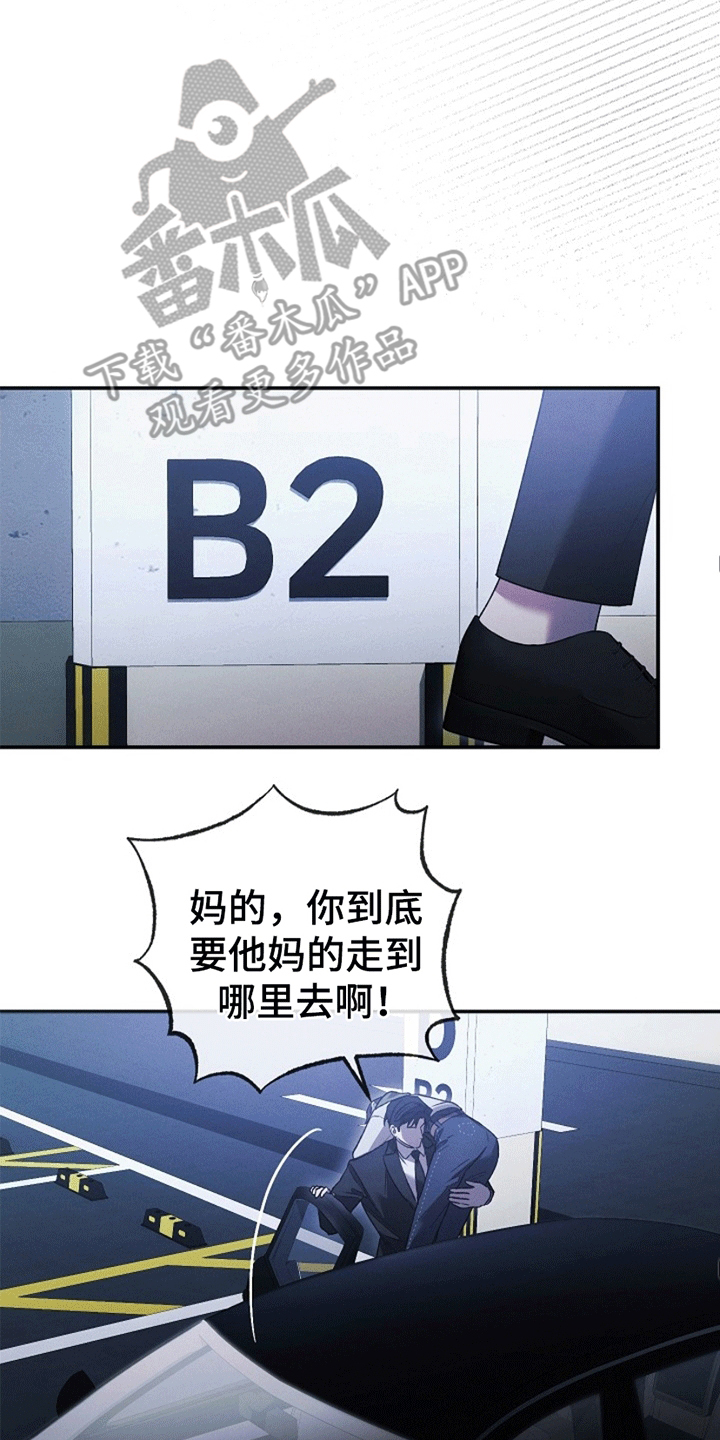 管教掌中秘宝 漫画,第4章：惩罚2图