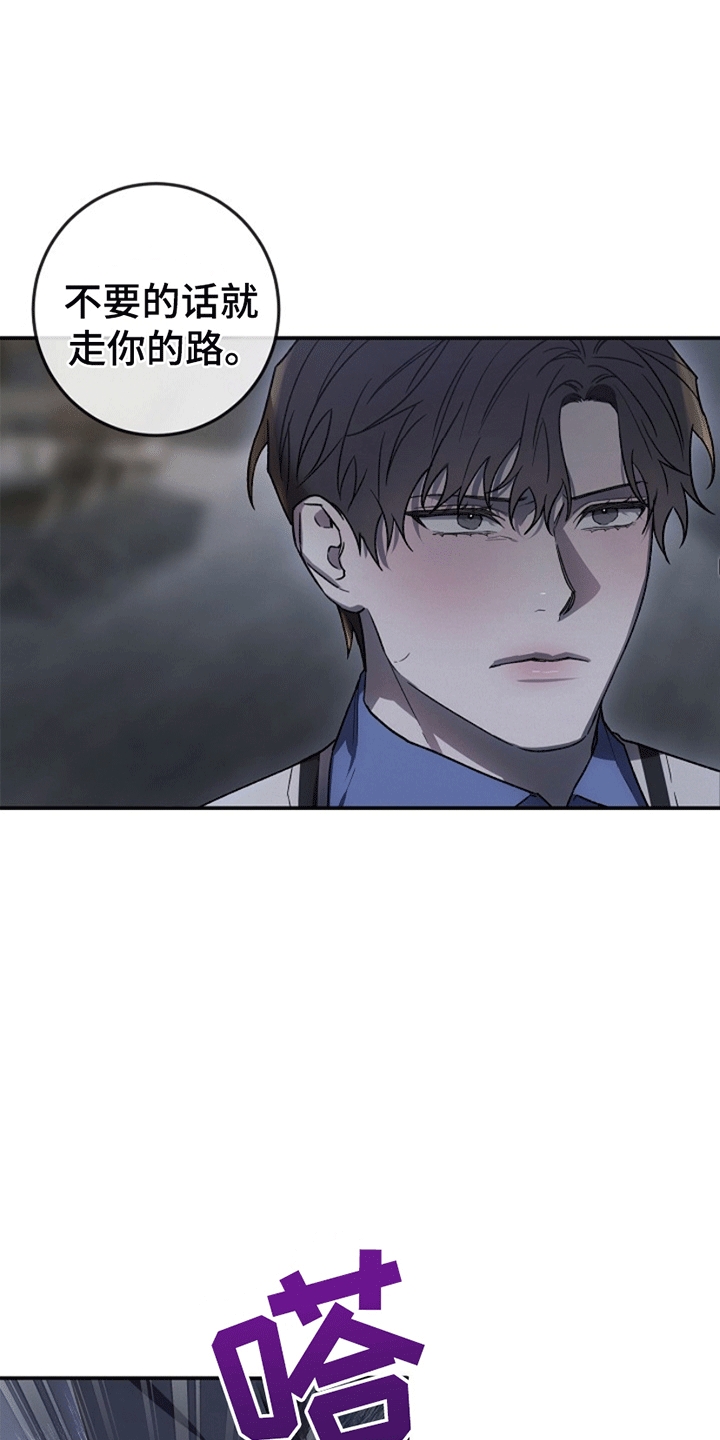 管教掌中秘宝 漫画,第12章：反抗4图