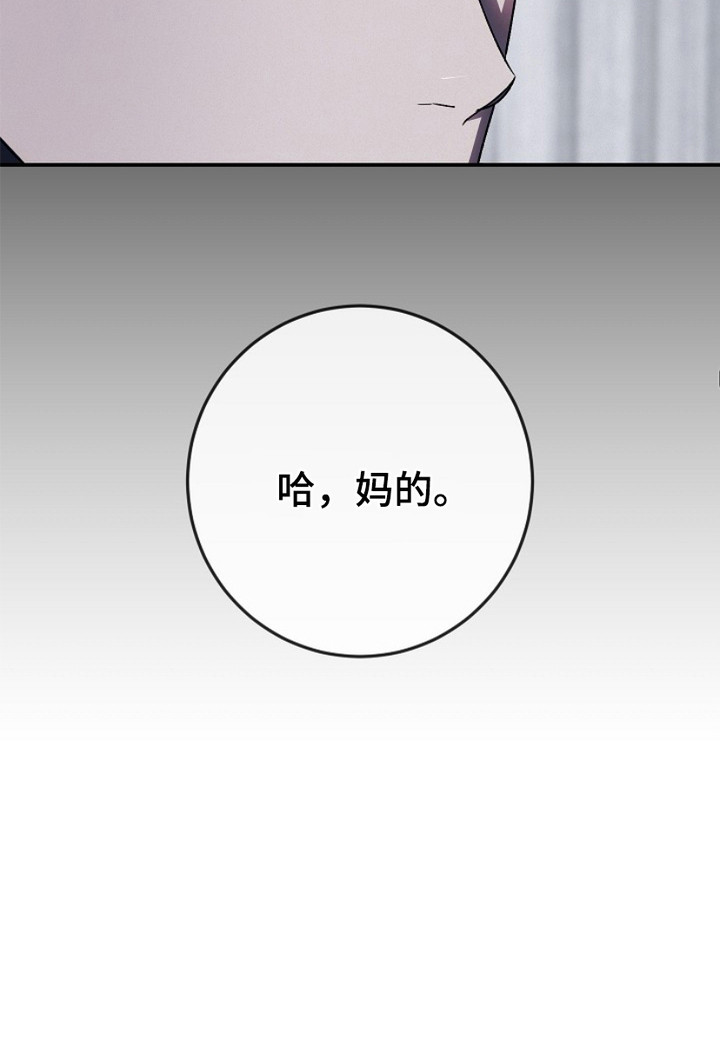 管教掌中秘宝 漫画,第15章：认错2图