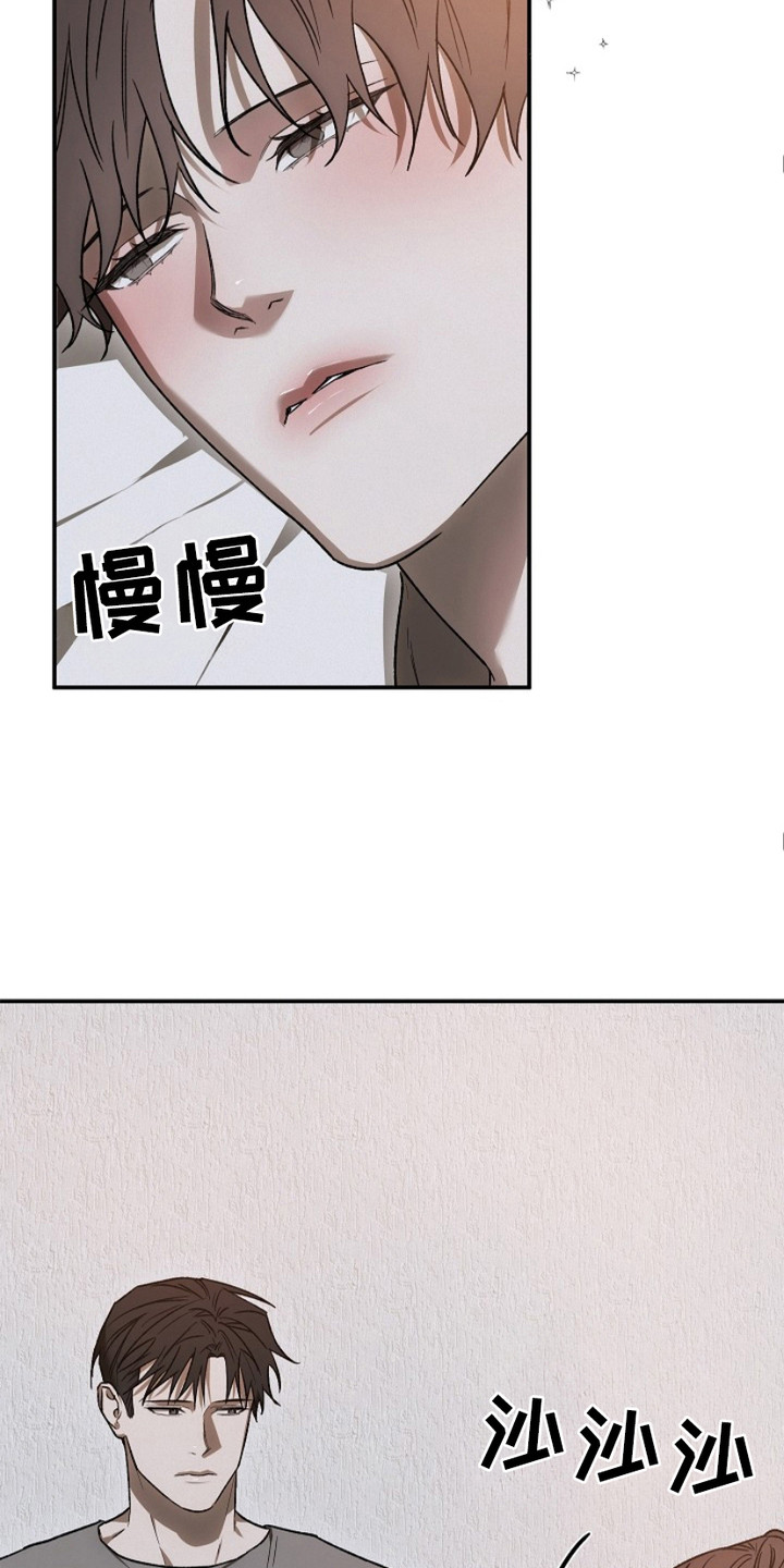 管教掌中秘宝 漫画,第16章：安眠药5图