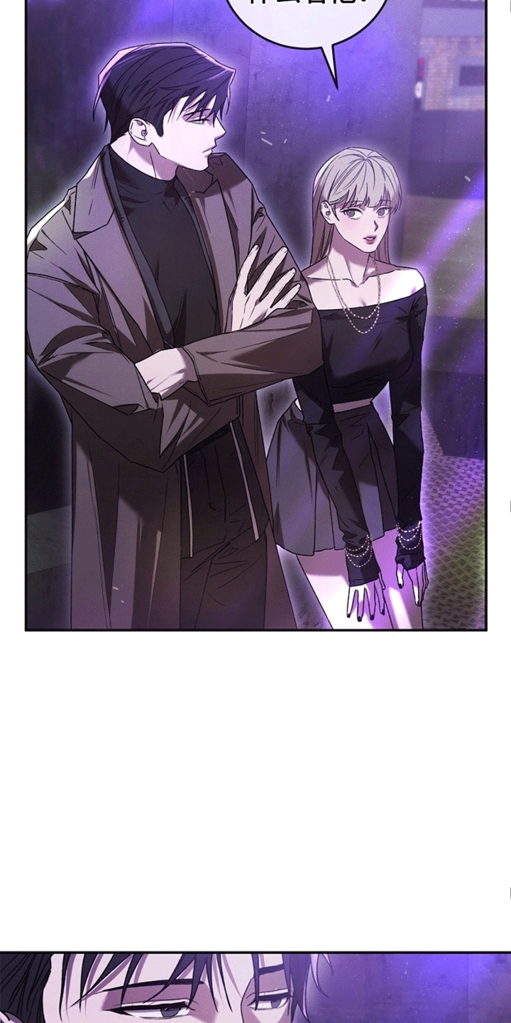 管教掌中秘宝 漫画,第2章：令人垂涎的宝石2图