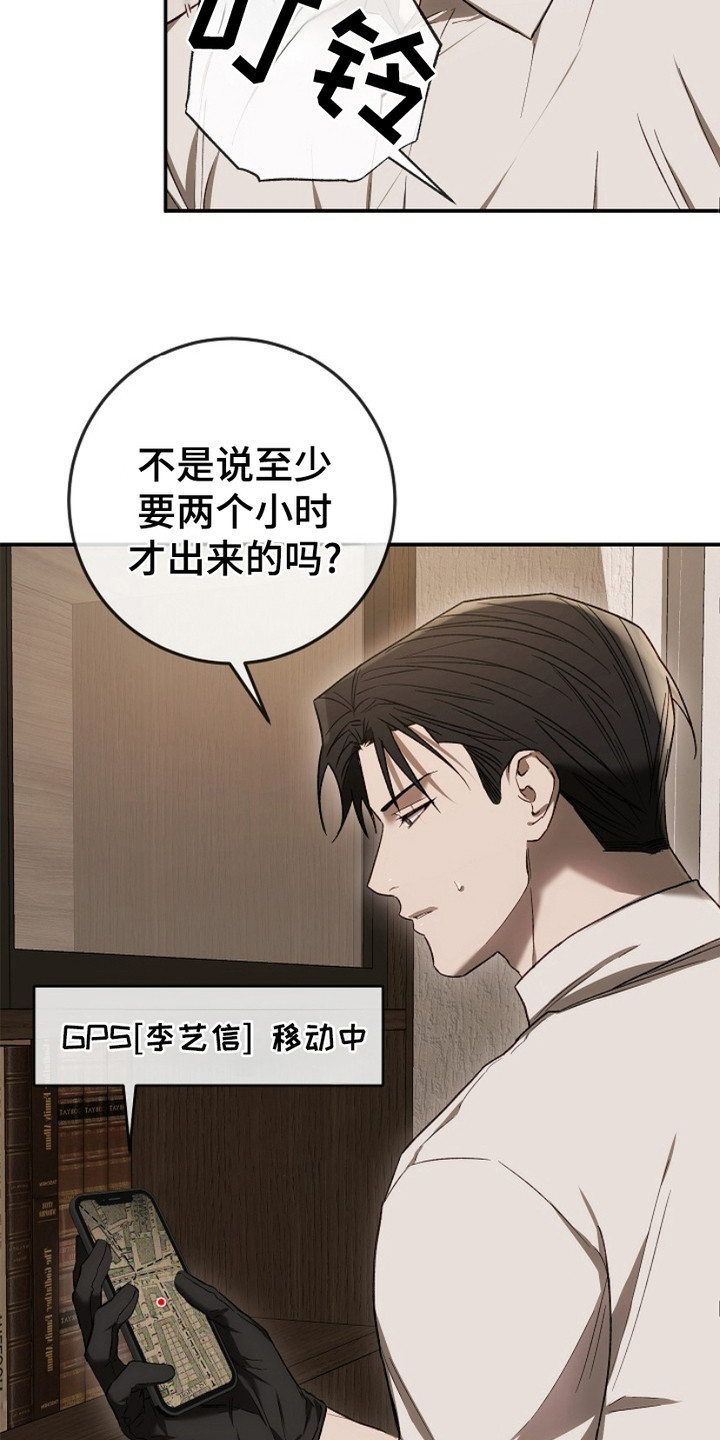 管教掌中秘宝 漫画,第18章：翻找1图