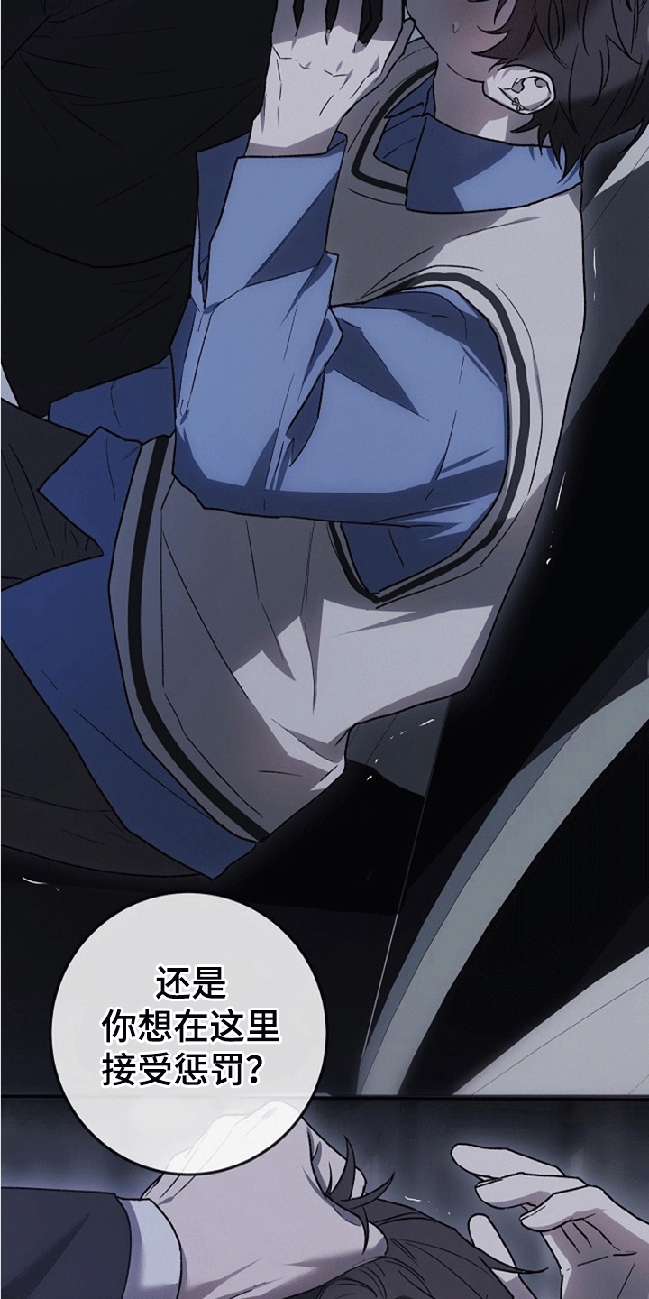 管教掌中秘宝 漫画,第13章：反感1图