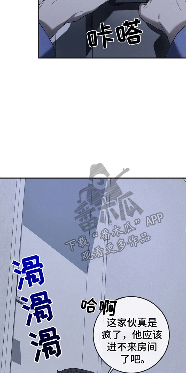 管教掌中秘宝 漫画,第14章：强行压制4图