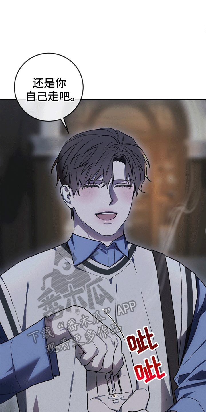 管教掌中秘宝 漫画,第12章：反抗1图
