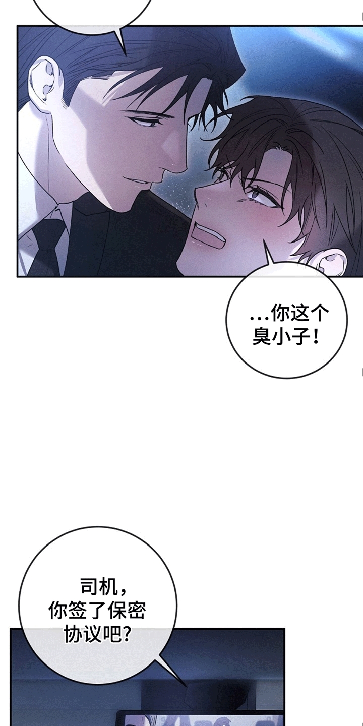 管教掌中秘宝 漫画,第4章：惩罚4图