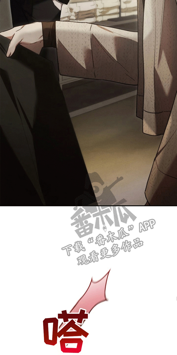 管教掌中秘宝 漫画,第3章：应聘警卫4图