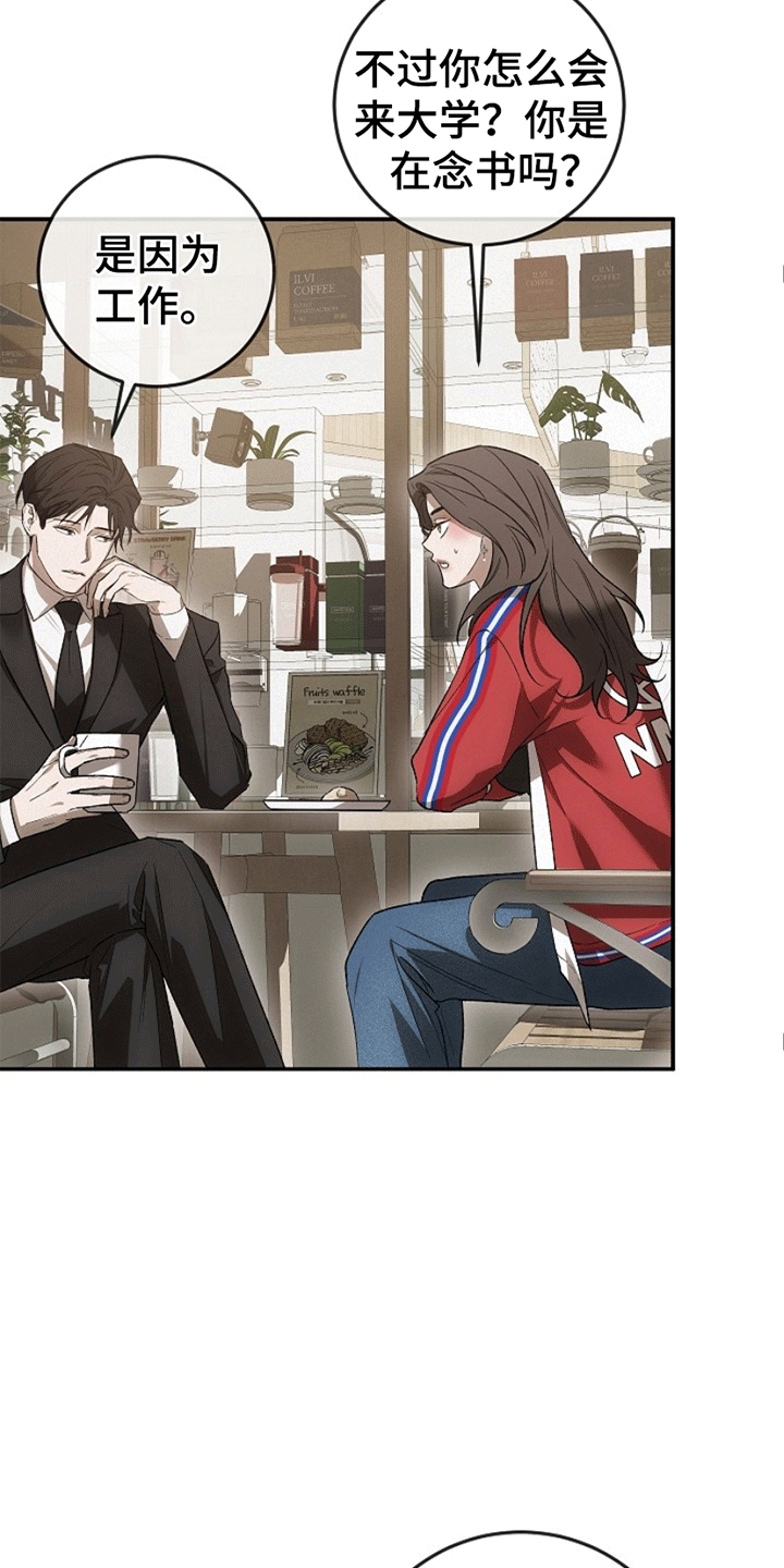 管教掌中秘宝 漫画,第7章：新委托1图