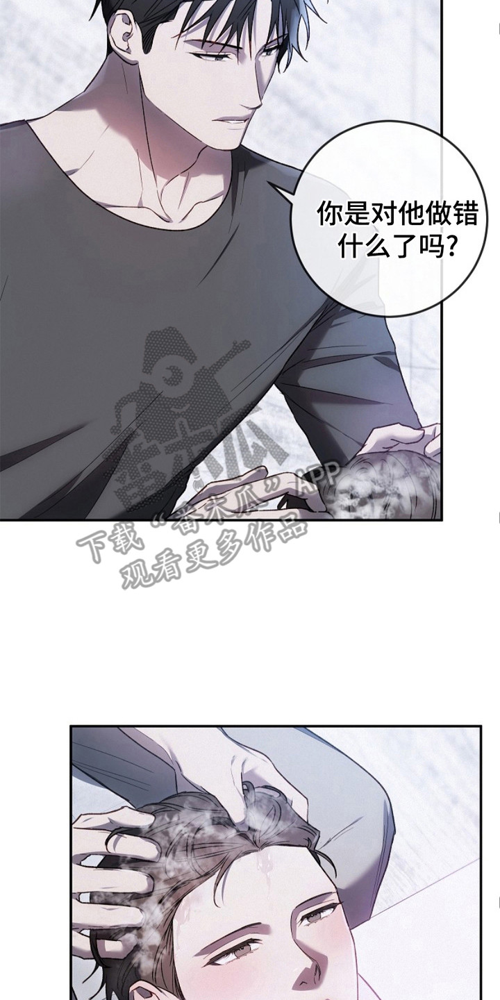 管教掌中秘宝 漫画,第21章：洗头发3图