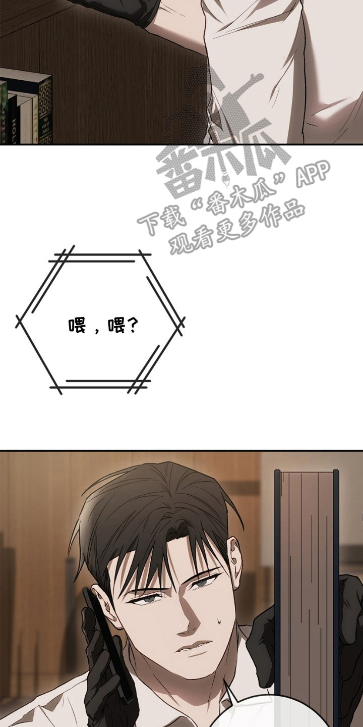 管教掌中秘宝 漫画,第18章：翻找2图