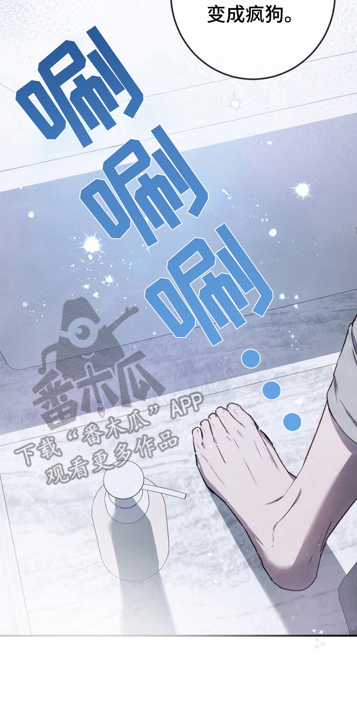 管教掌中秘宝 漫画,第22章：赠送服务4图