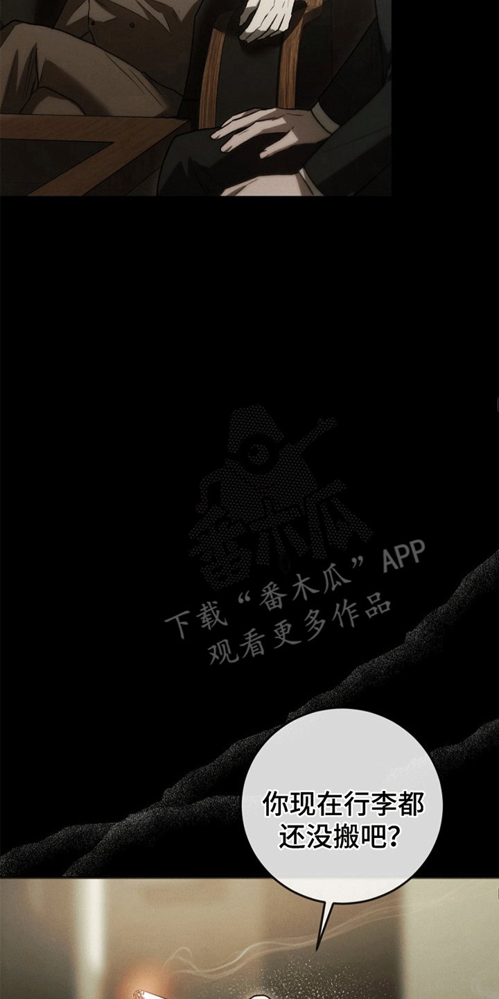 管教掌中秘宝 漫画,第3章：应聘警卫5图