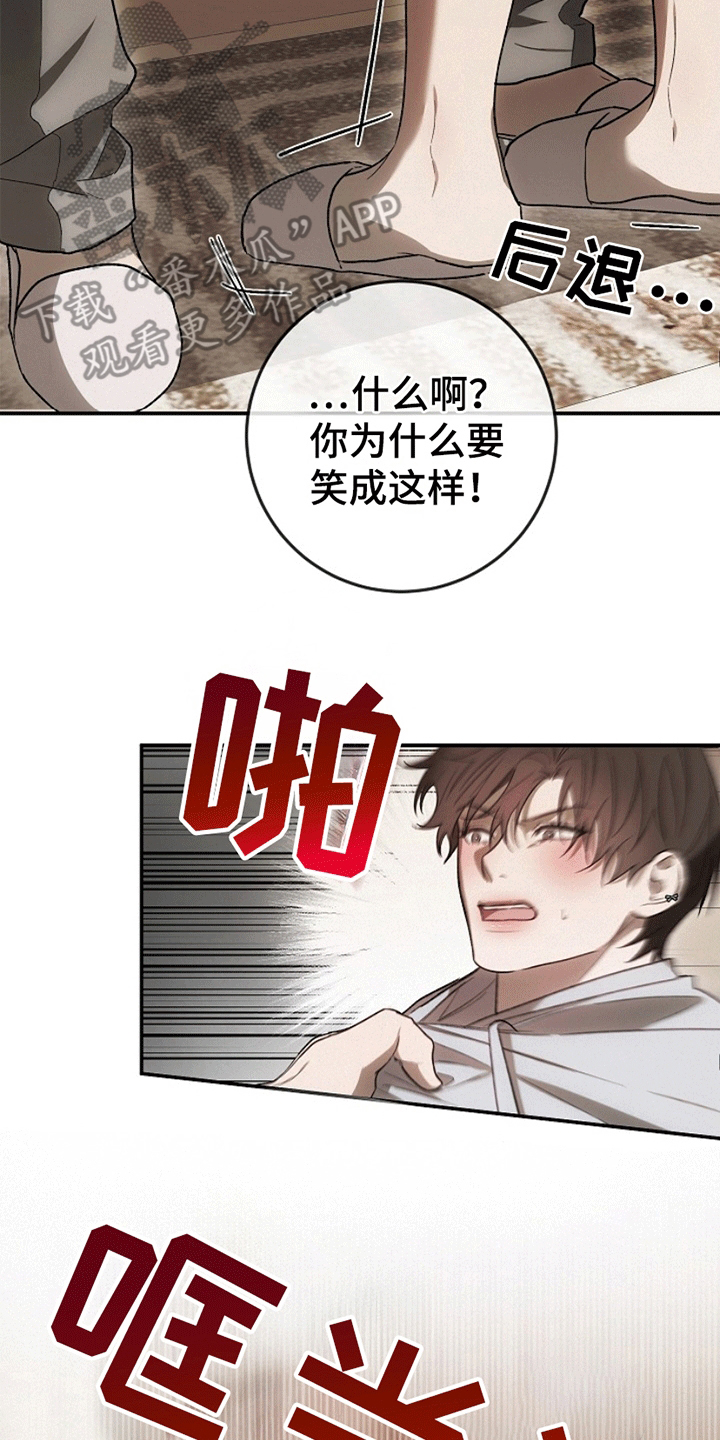 管教掌中秘宝 漫画,第9章：挑衅4图