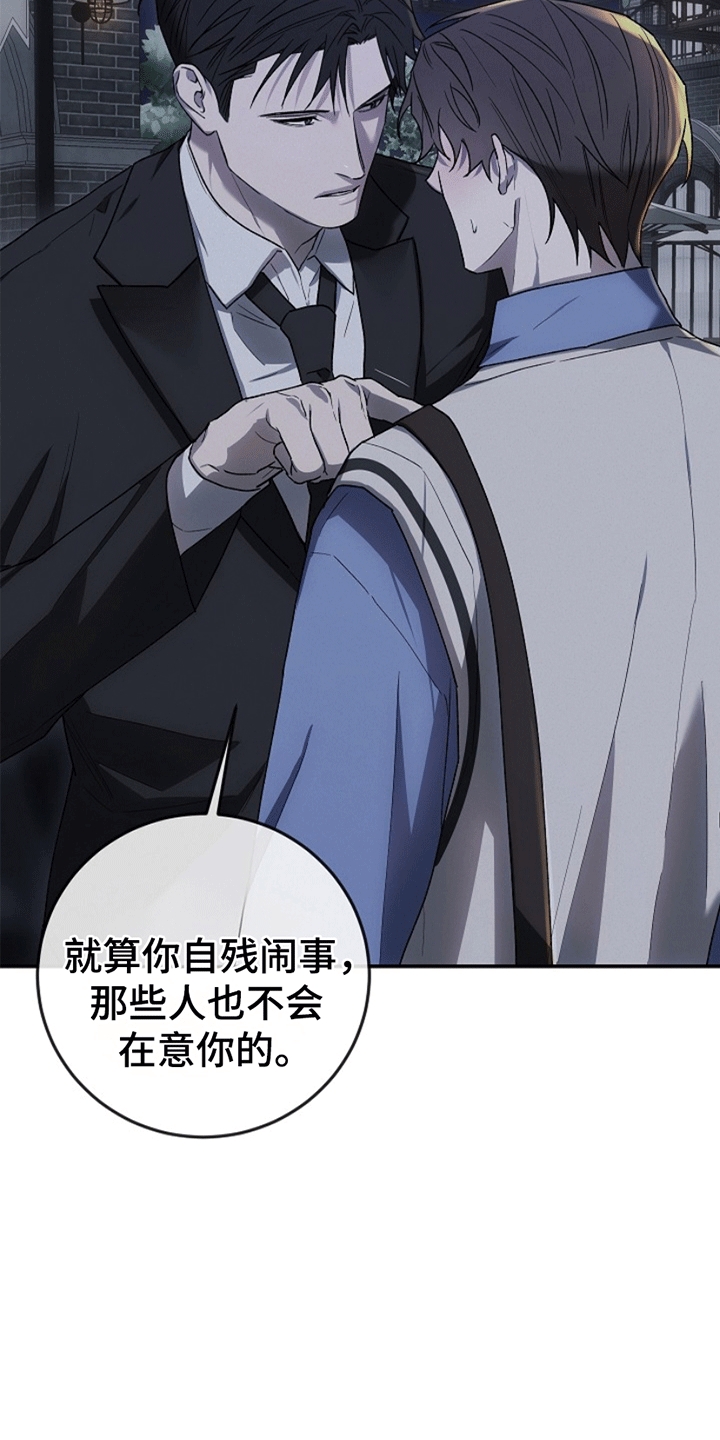 管教掌中秘宝 漫画,第12章：反抗4图