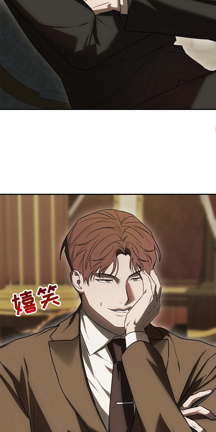 管教掌中秘宝 漫画,第25章：议论1图