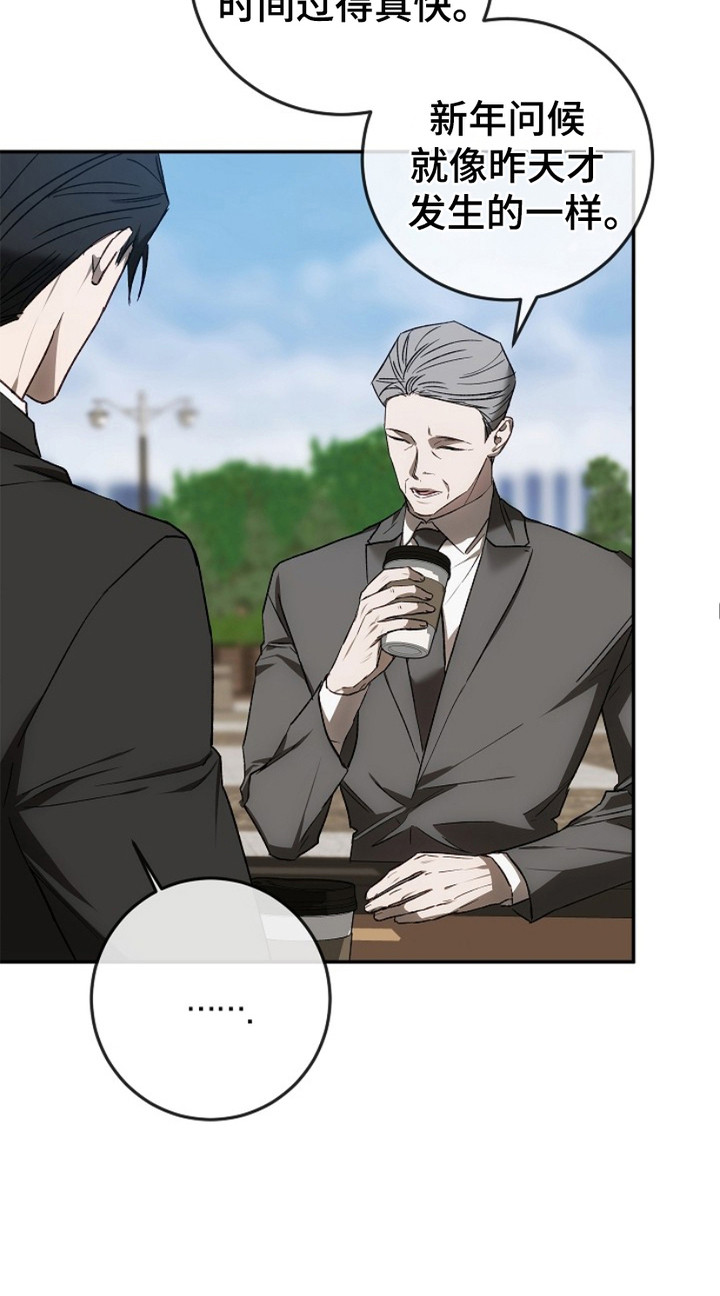 管教掌中秘宝 漫画,第17章：状态不好2图