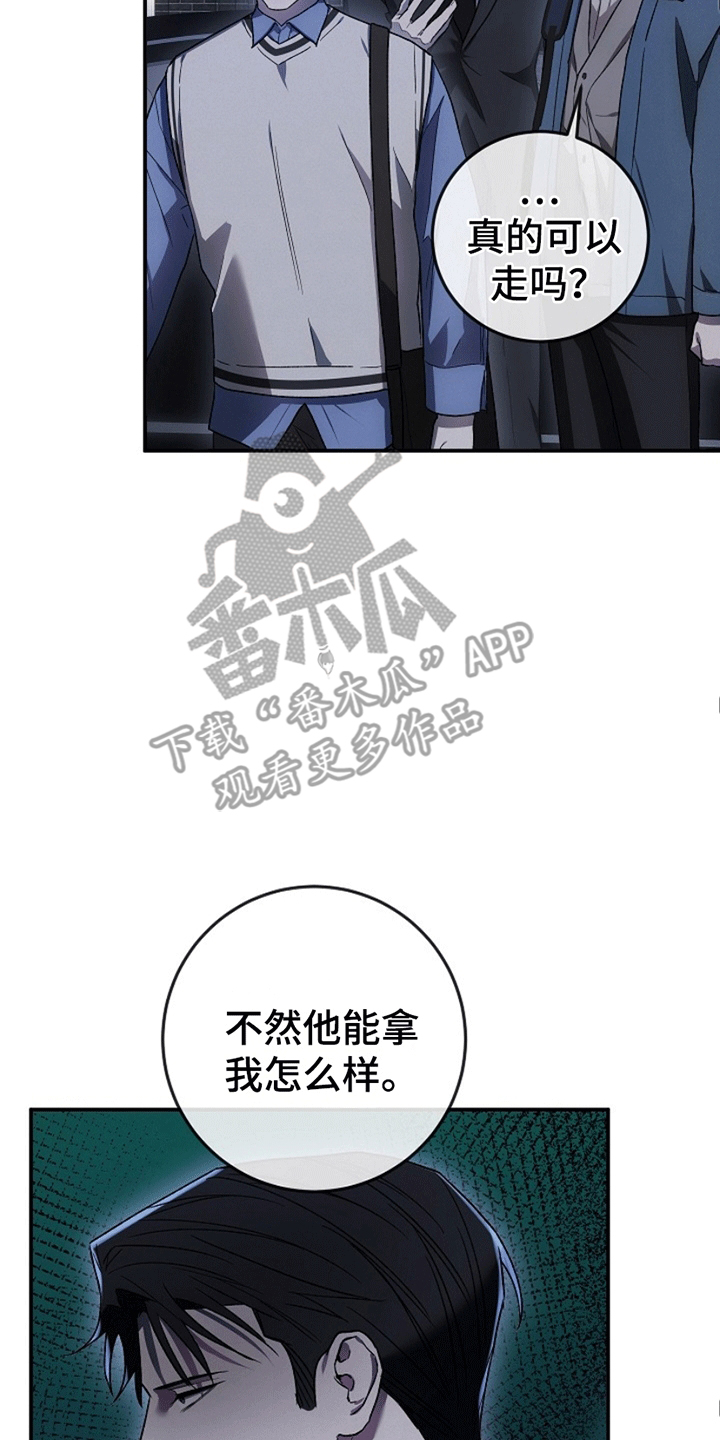 管教掌中秘宝 漫画,第12章：反抗4图