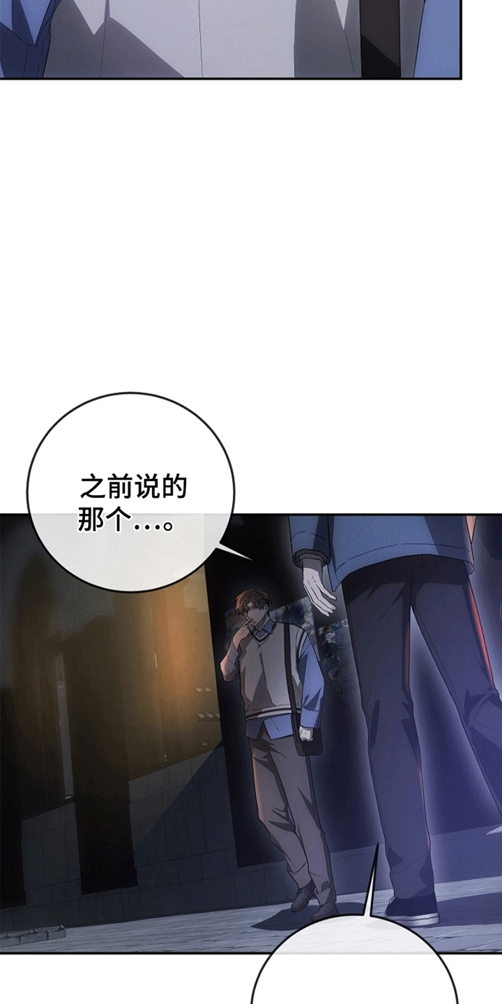 管教掌中秘宝 漫画,第11章：进展4图