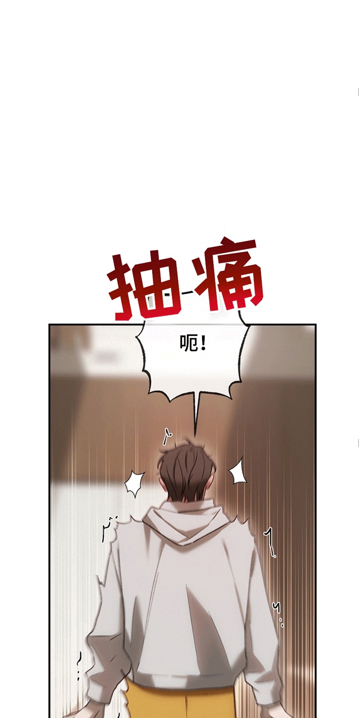管教掌中秘宝 漫画,第8章：没有线索4图