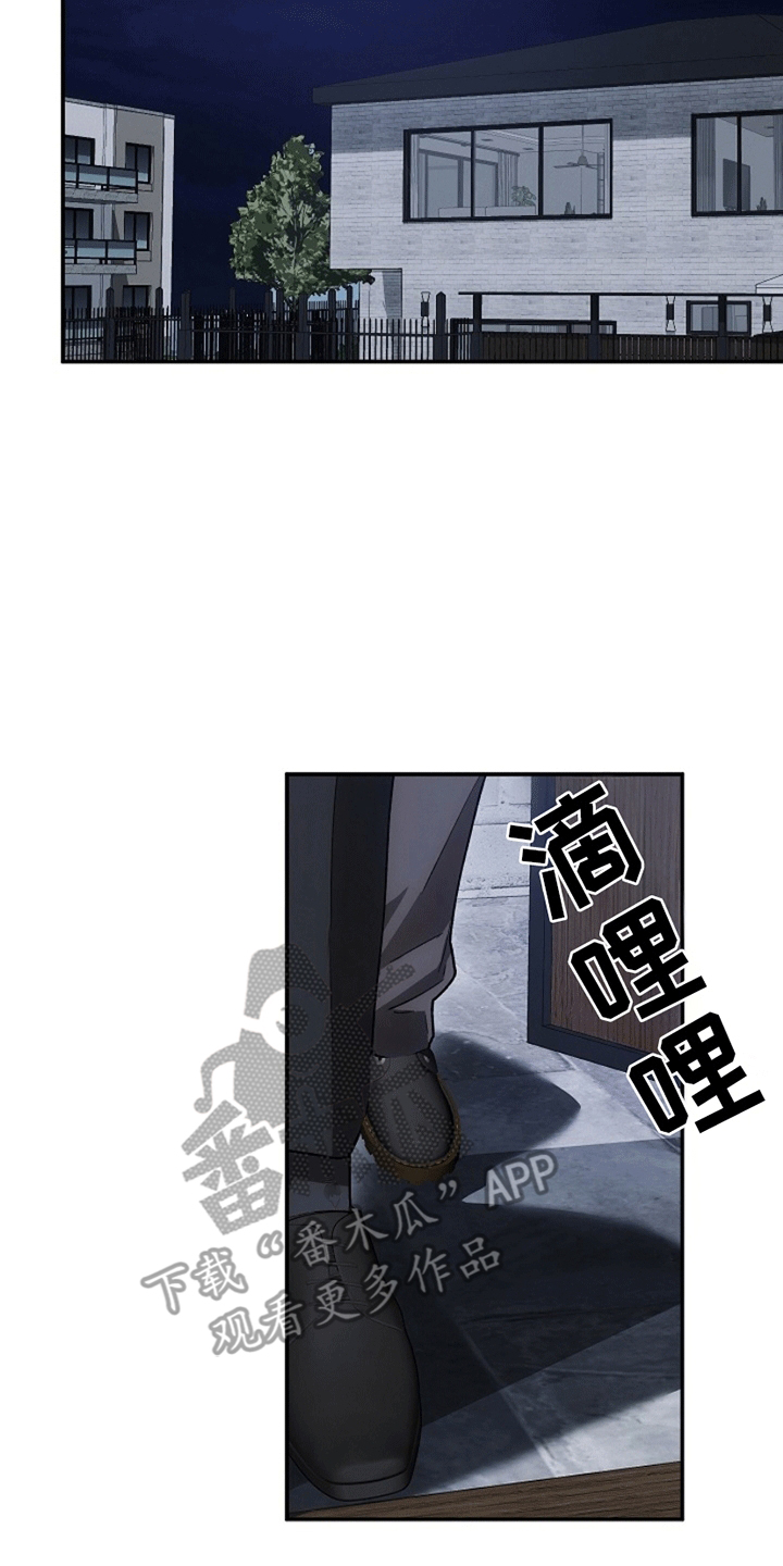 管教掌中秘宝 漫画,第13章：反感3图