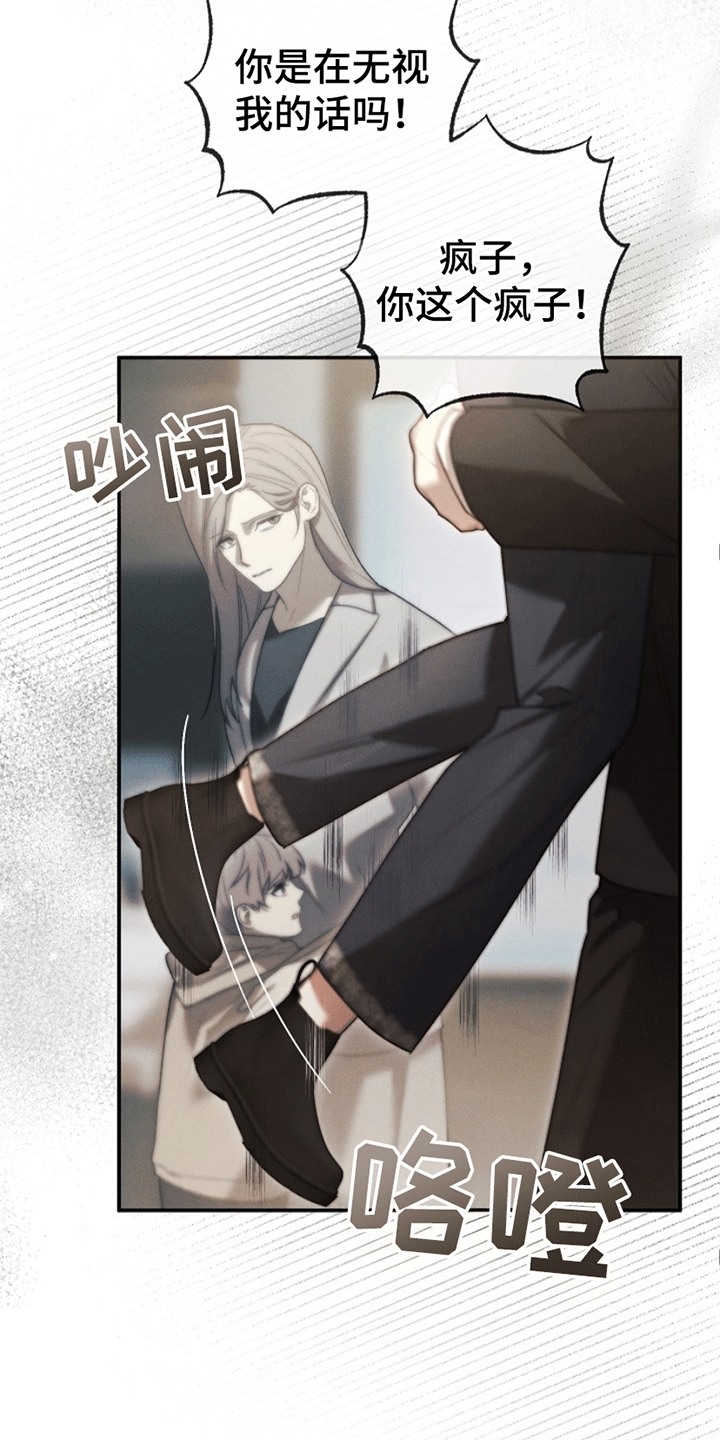 管教掌中秘宝 漫画,第4章：惩罚1图