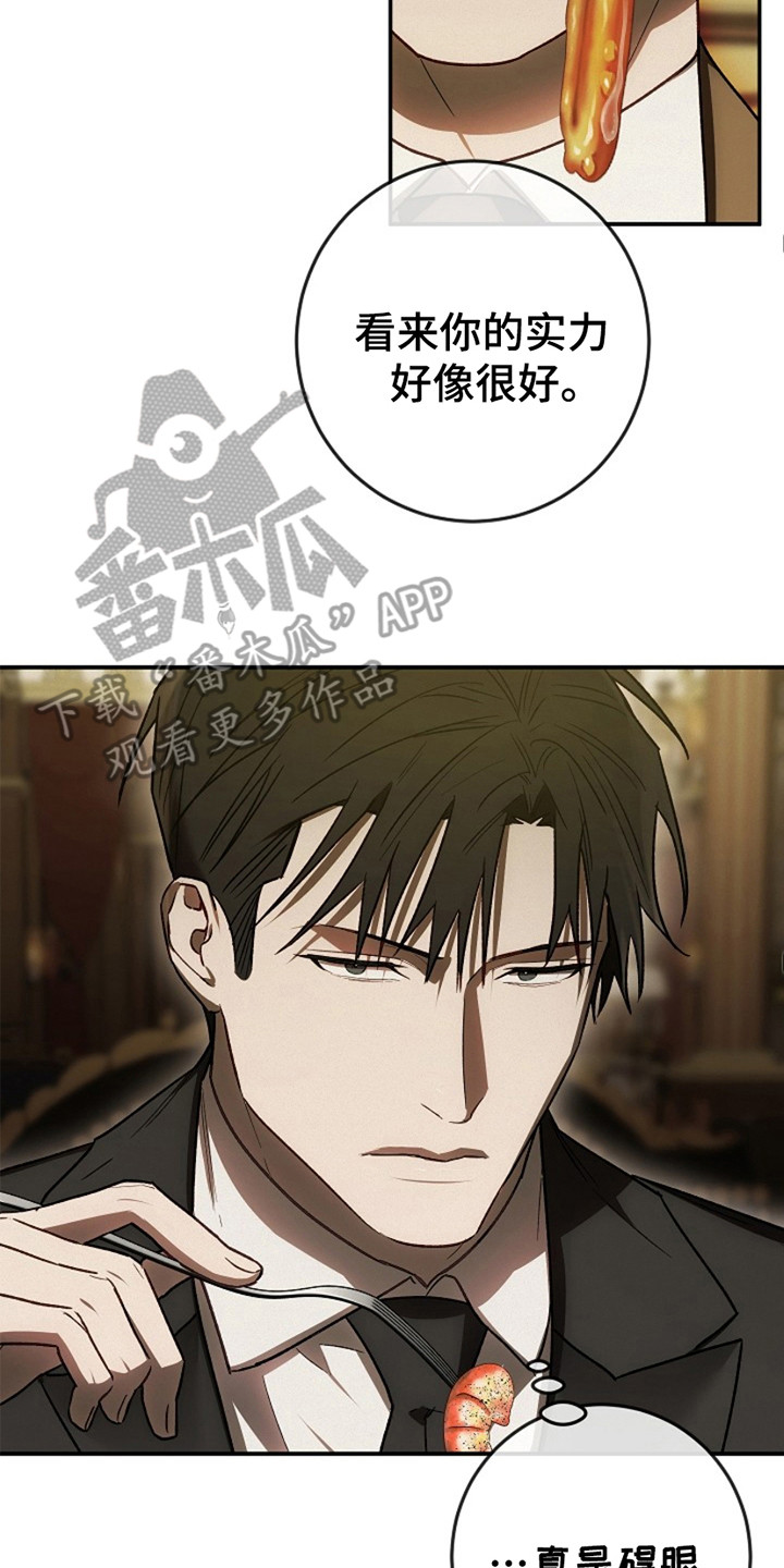 管教掌中秘宝 漫画,第24章： 碍眼2图