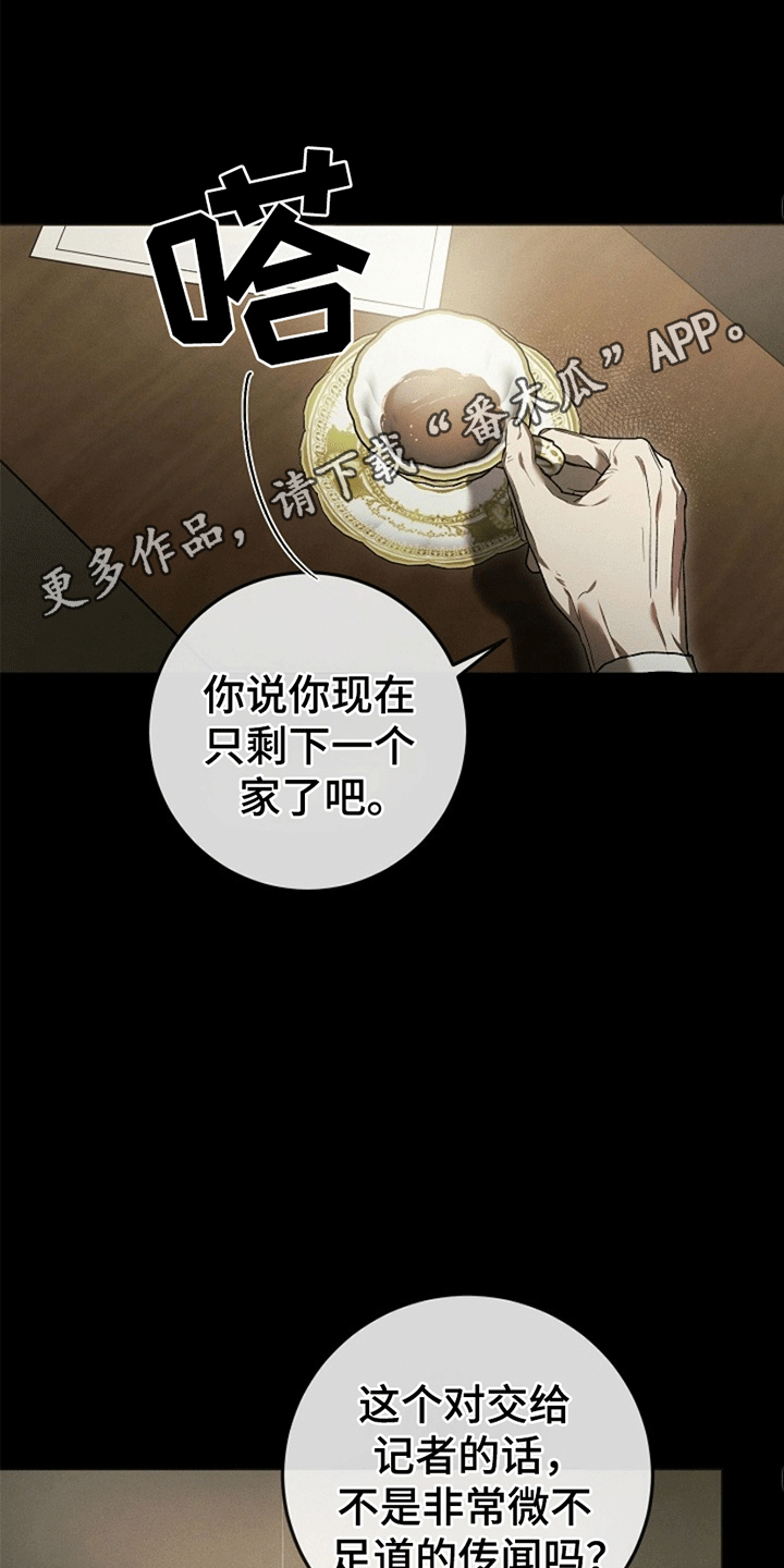 管教掌中秘宝 漫画,第3章：应聘警卫4图
