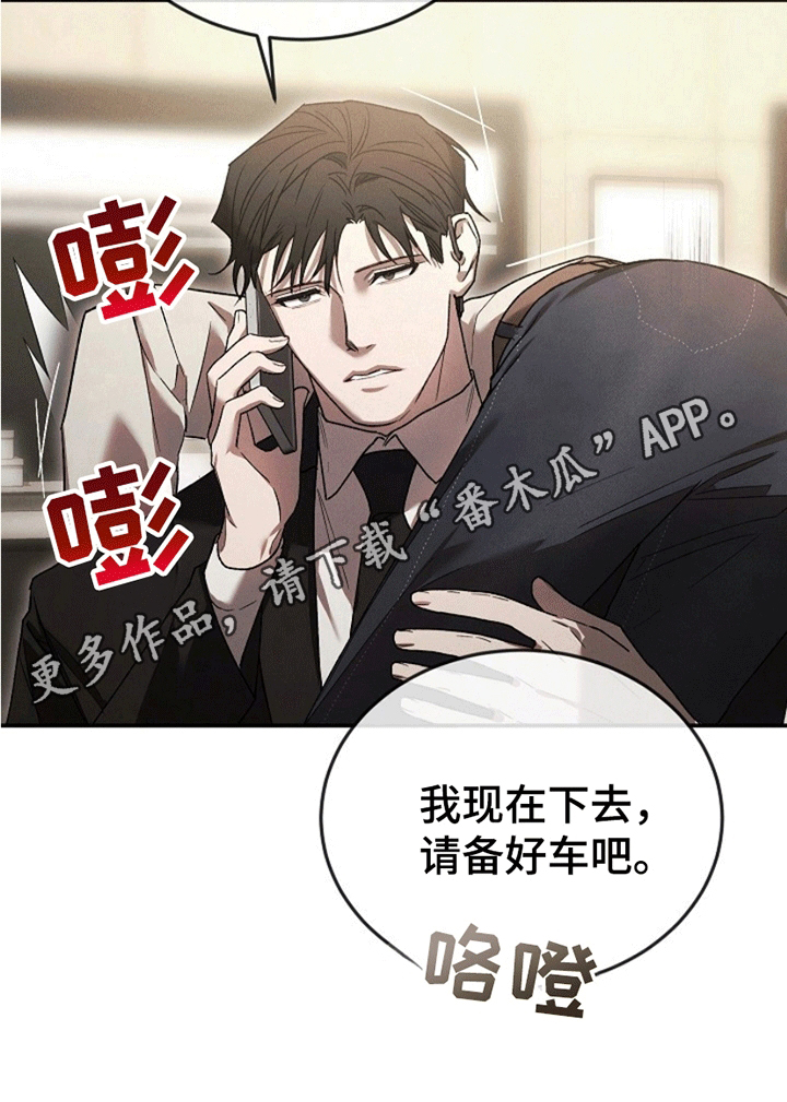 管教掌中秘宝 漫画,第4章：惩罚4图