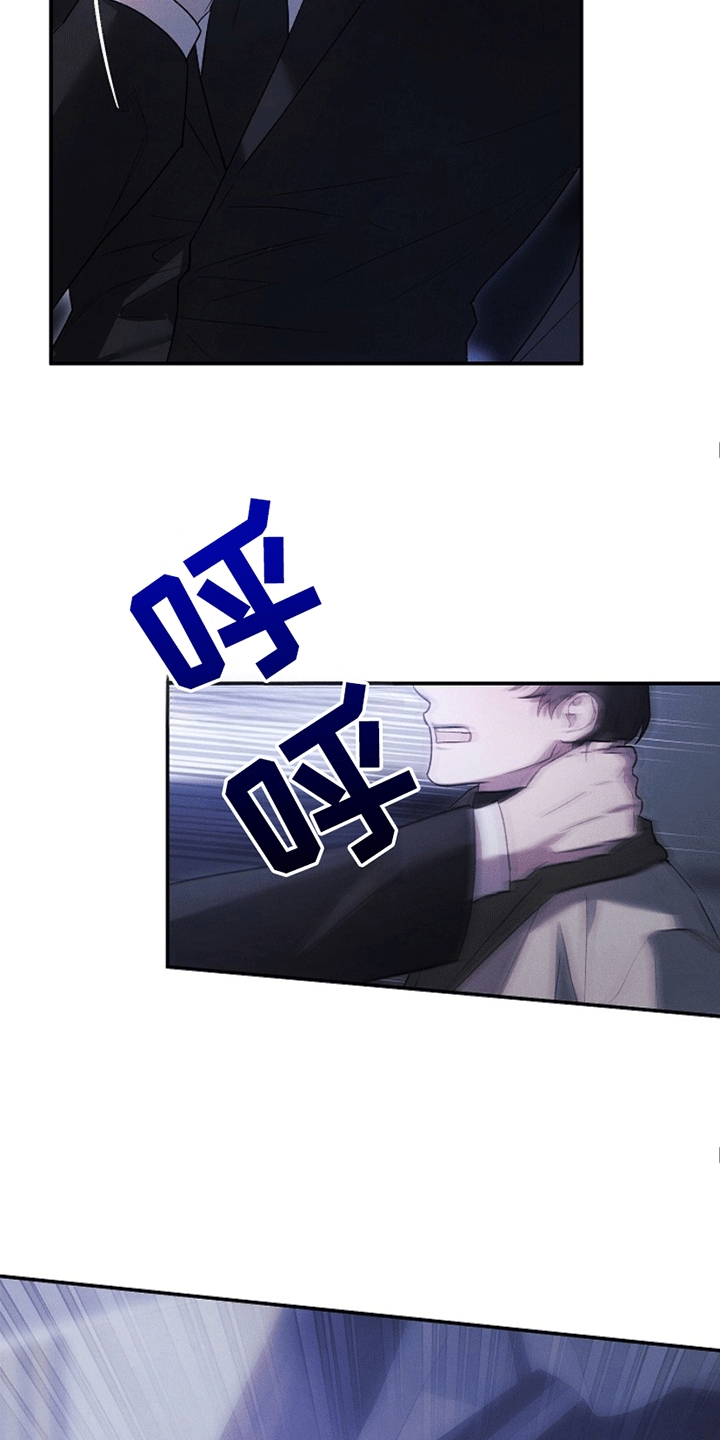管教掌中秘宝 漫画,第4章：惩罚2图
