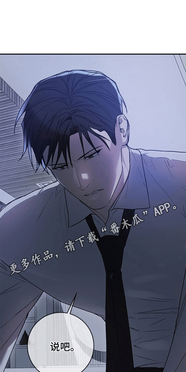 管教掌中秘宝 漫画,第14章：强行压制3图