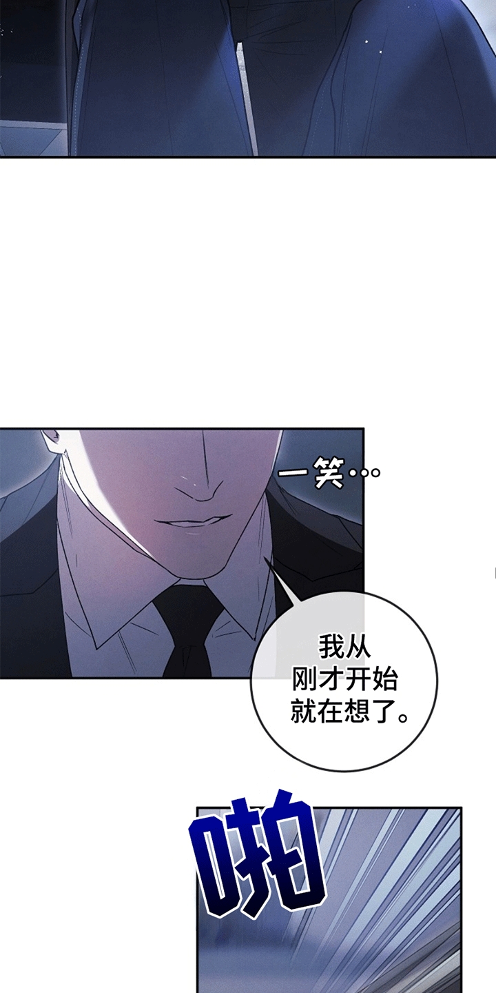 管教掌中秘宝 漫画,第4章：惩罚1图