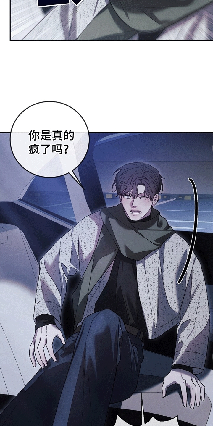 管教掌中秘宝 漫画,第4章：惩罚4图