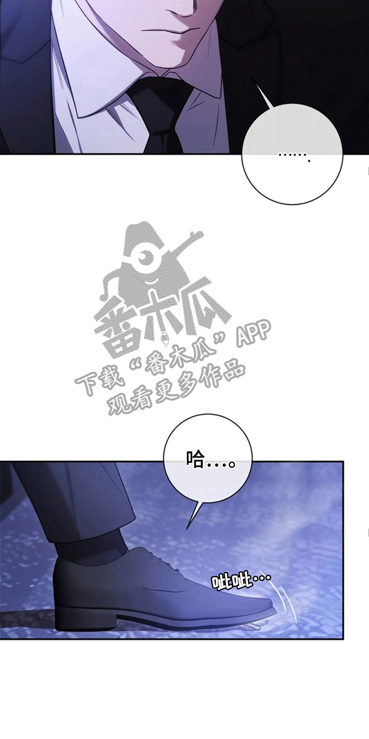 管教掌中秘宝 漫画,第1章：逃跑失败4图