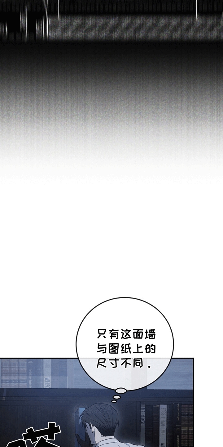 管教掌中秘宝 漫画,第11章：进展1图