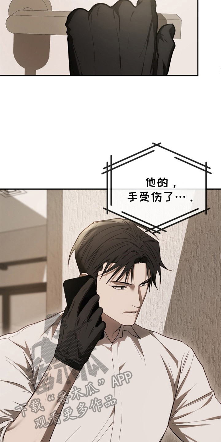 管教掌中秘宝 漫画,第18章：翻找5图
