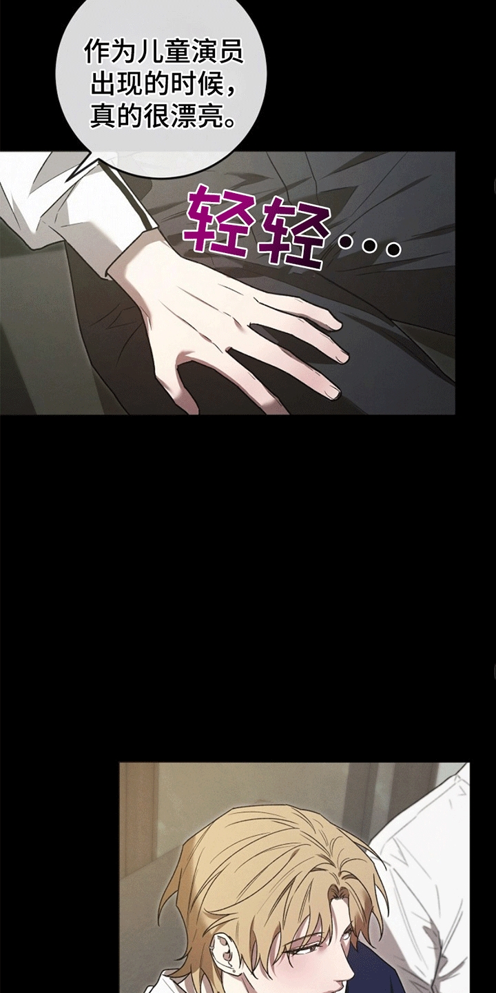 管教掌中秘宝 漫画,第2章：令人垂涎的宝石5图