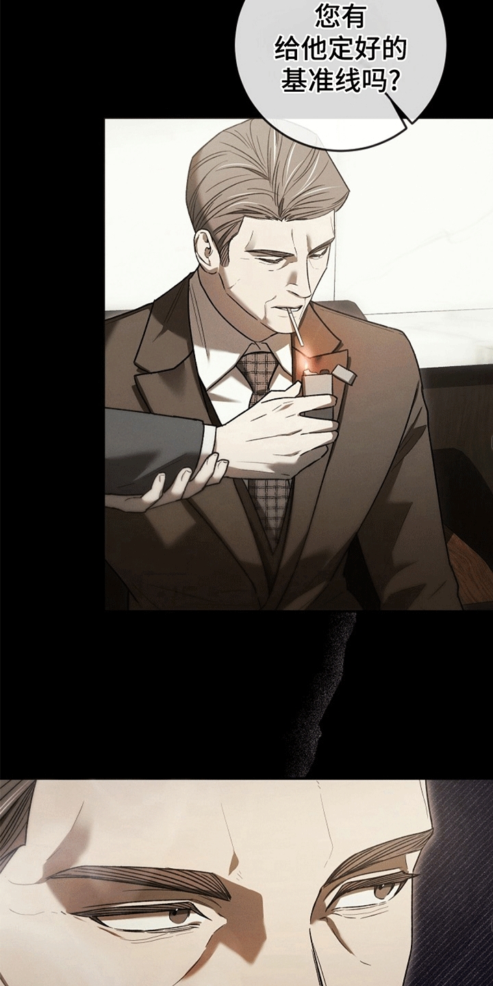 管教掌中秘宝 漫画,第3章：应聘警卫3图