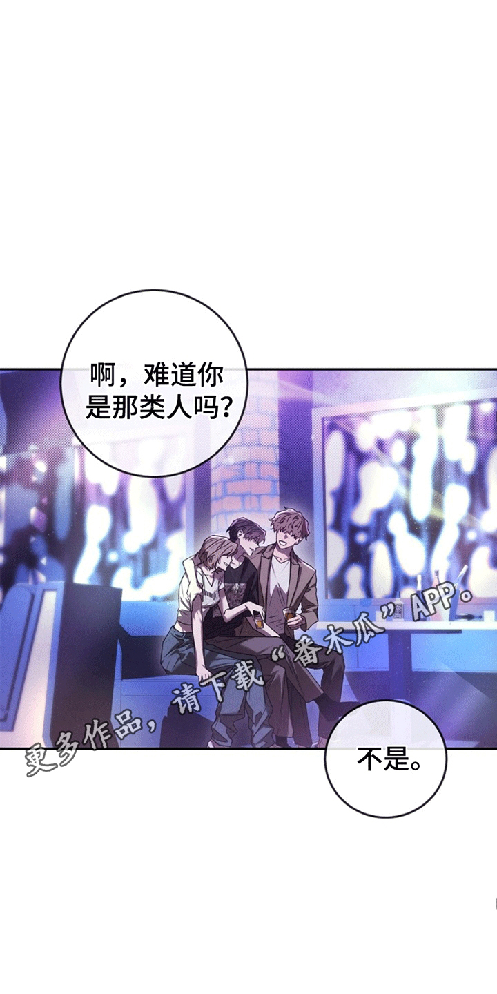 管教掌中秘宝 漫画,第2章：令人垂涎的宝石5图
