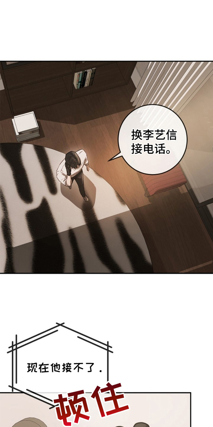 管教掌中秘宝 漫画,第18章：翻找4图