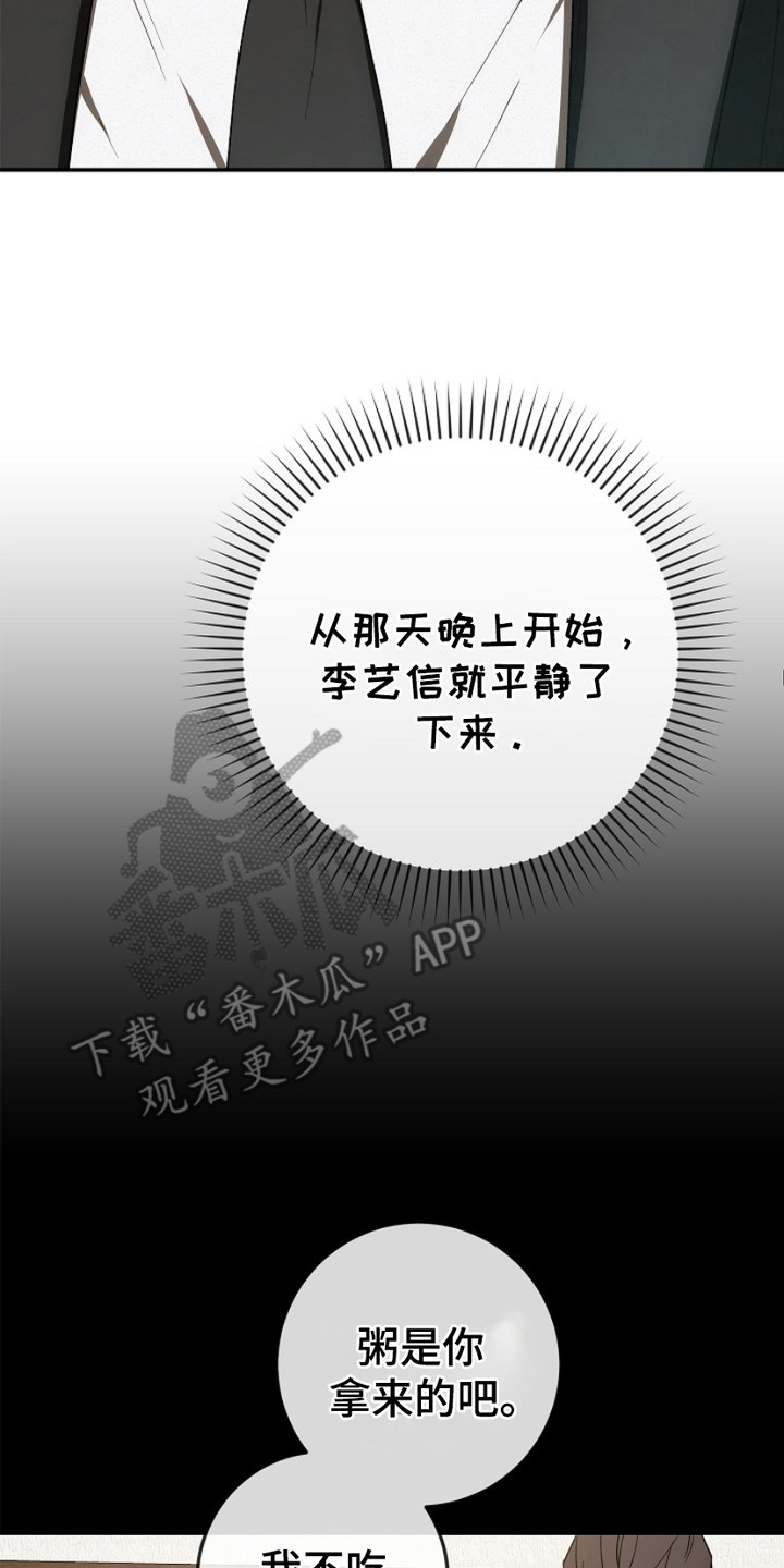 管教掌中秘宝 漫画,第17章：状态不好2图