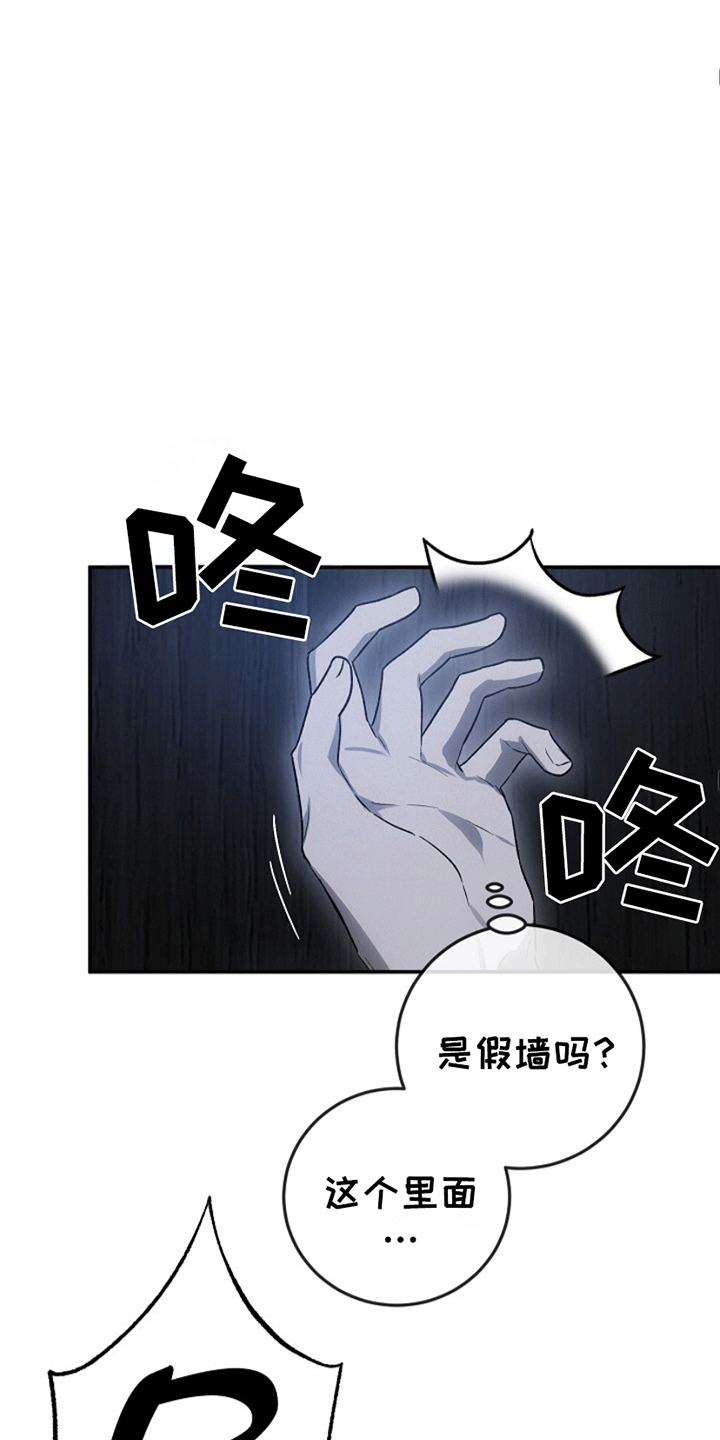 管教掌中秘宝 漫画,第11章：进展4图