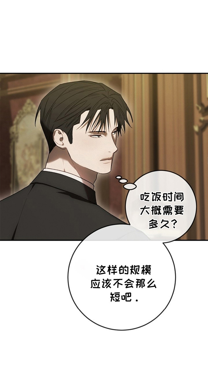 管教掌中秘宝 漫画,第23章：家庭聚会2图