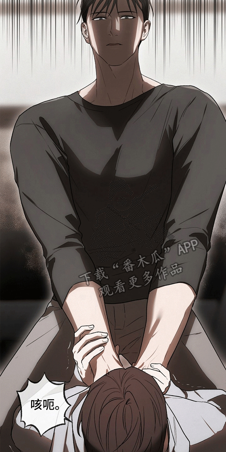 管教掌中秘宝 漫画,第9章：挑衅3图