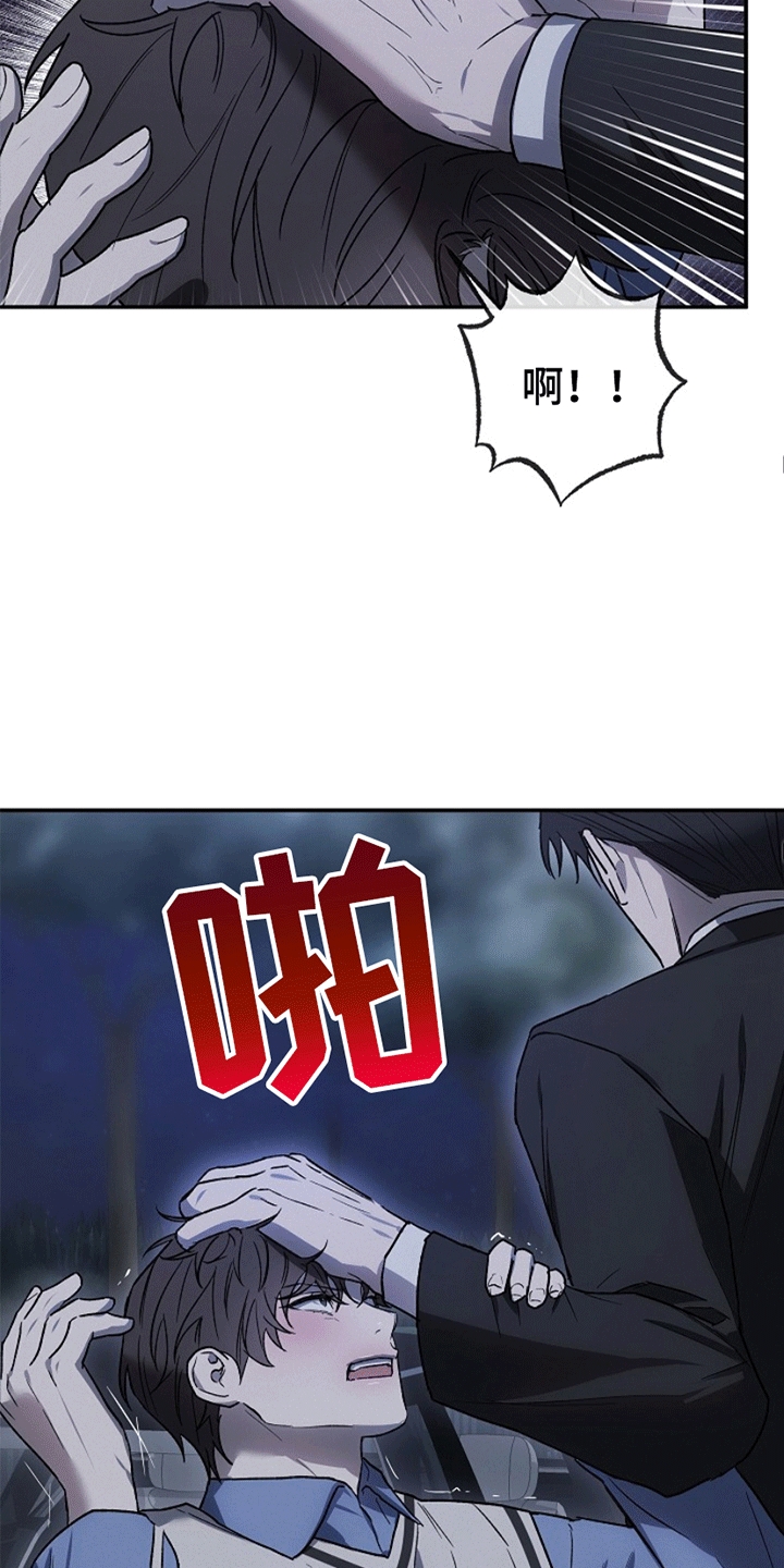 管教掌中秘宝 漫画,第13章：反感1图