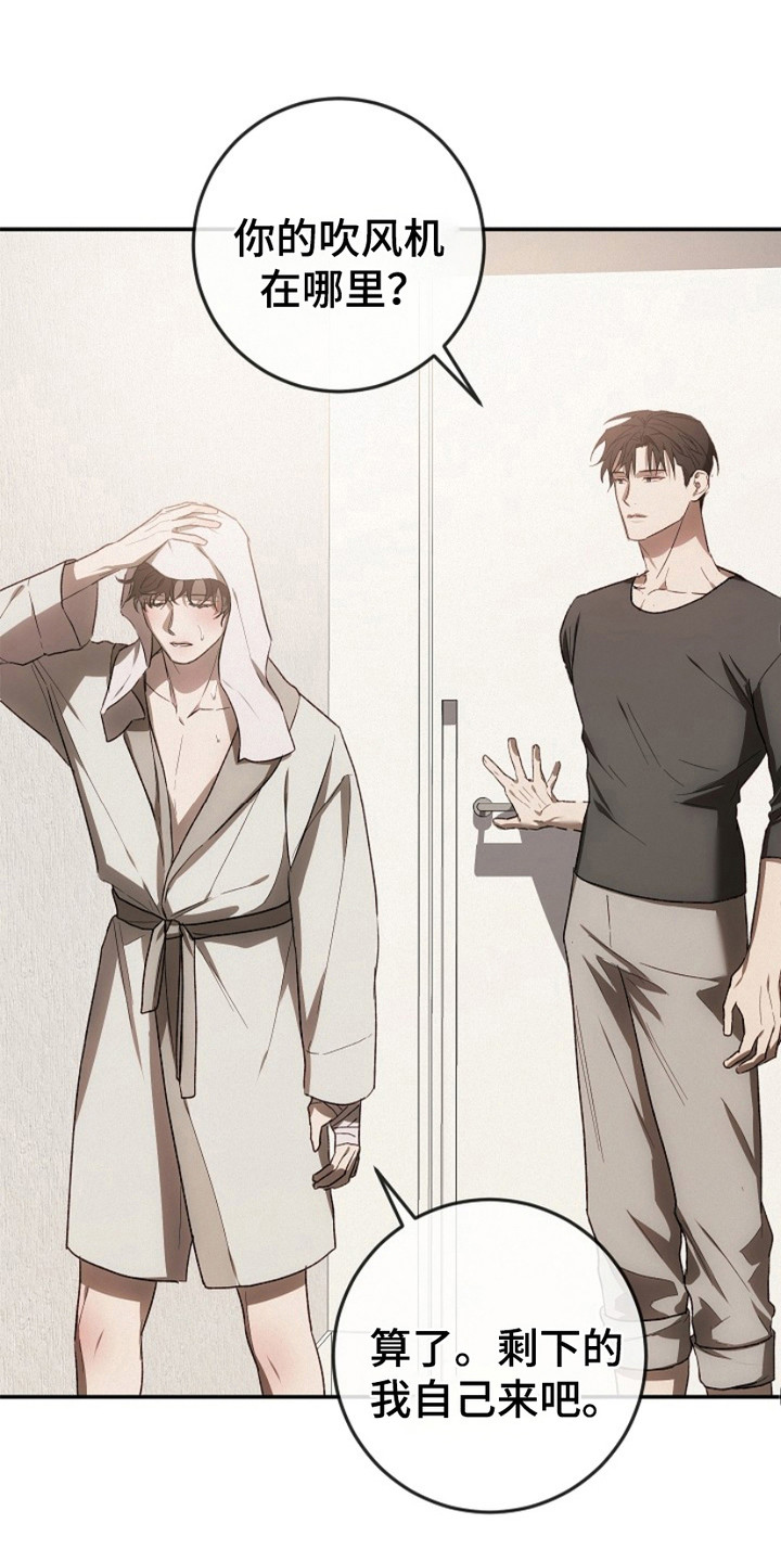 管教掌中秘宝 漫画,第22章：赠送服务5图