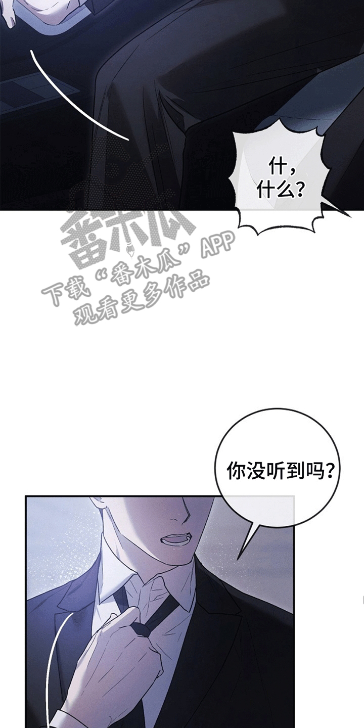 管教掌中秘宝 漫画,第4章：惩罚1图